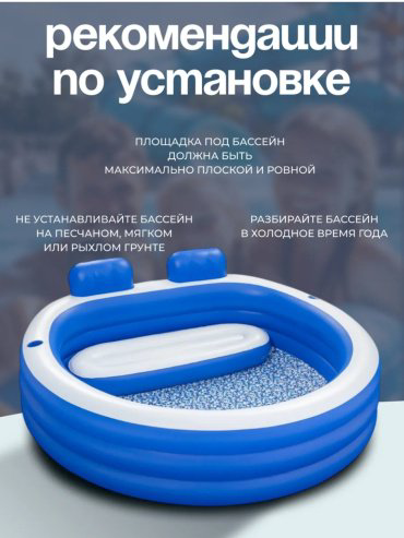 Бассейн надувной Bestway Splash Paradise , 231x219x79 см купить,NaN