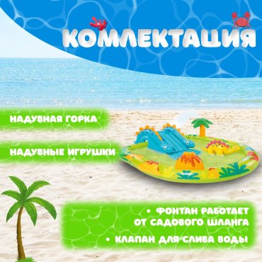 Бассейн надувной Intex Little Dino 57166 NP, 191x152x15 см