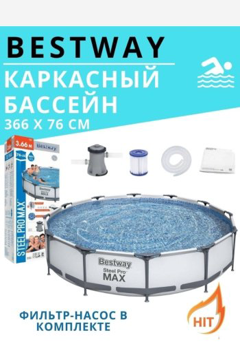 Бассейн каркасный Bestway 56706, 366x366x76 см купить,55971
