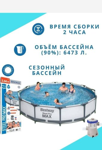Бассейн каркасный Bestway 56706, 366x366x76 см купить,55971