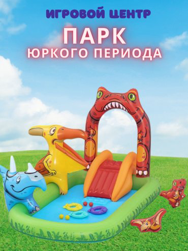 Бассейн надувной Bestway 53160, 241x140x20 см купить,26990