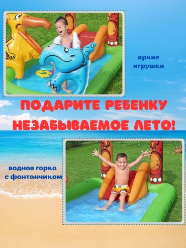 Бассейн надувной Bestway 53160, 241x140x20 см - ForteMarket Бассейн надувной Bestway 53160, 241x140x20 см купить,0