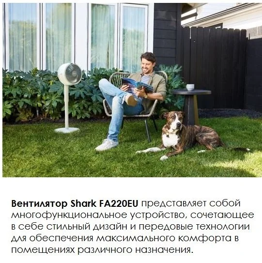Вентилятор Shark FA220EU белый - ForteMarket Вентилятор Shark FA220EU белый купить,0