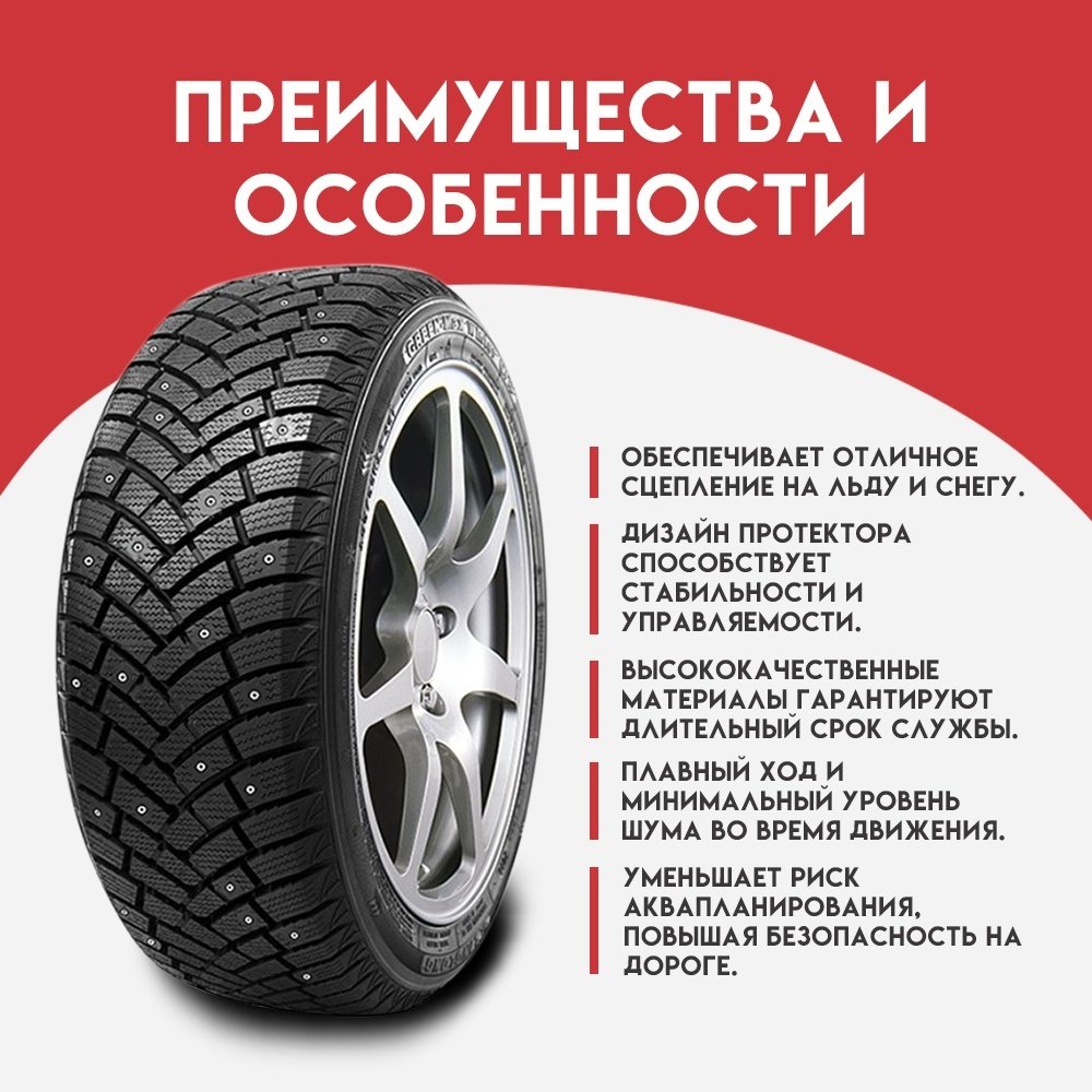 Linglong Green-Max Winter Grip 185/55 R15 86T с шипами купить,39000