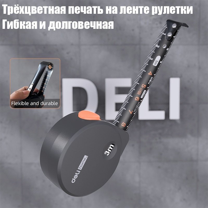DELI рулетка бытовая HT8316C, 3 м х 16 мм