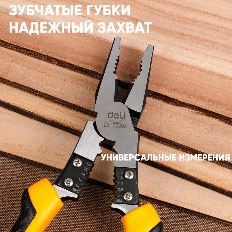 DELI плоскогубцы EDL100008 220 мм