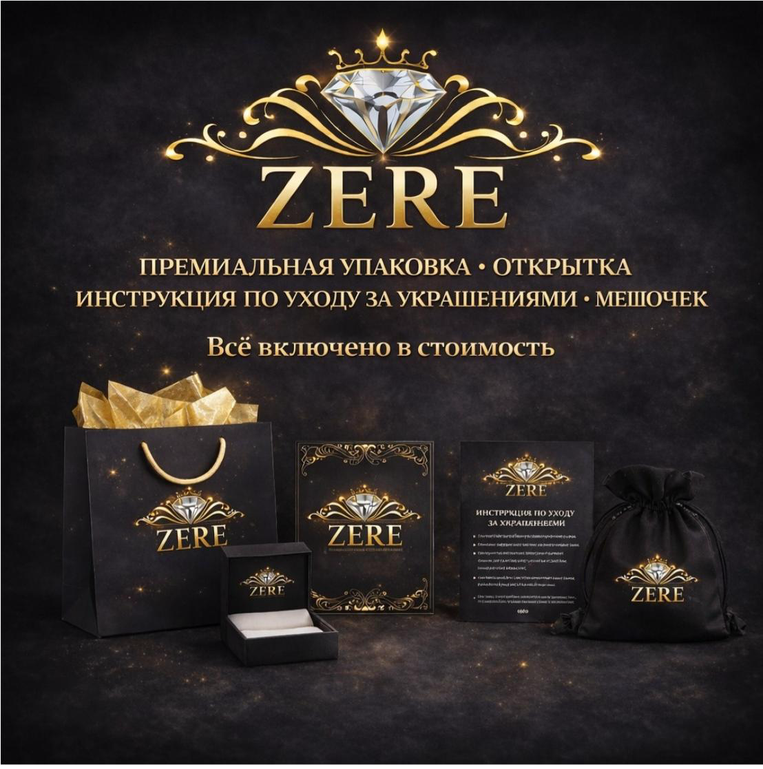 Серьги Zere ZR100406 серебро 4.7гр купить,17050