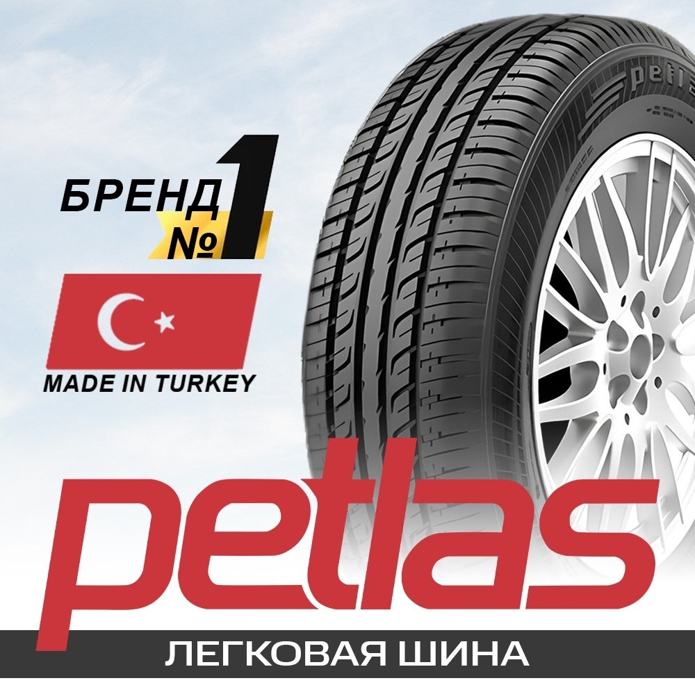 Petlas Elegant PT311 165/65 R14 79T купить,NaN