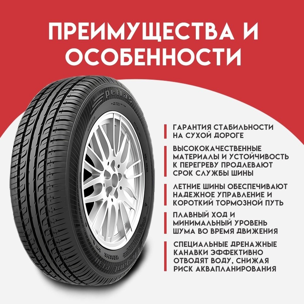 Petlas Elegant PT311 165/65 R14 79T купить,NaN