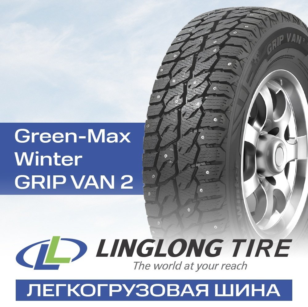 Linglong GREEN-Max Winter GRIP Van 2 165/120 R13C 96 N с шипами купить,NaN