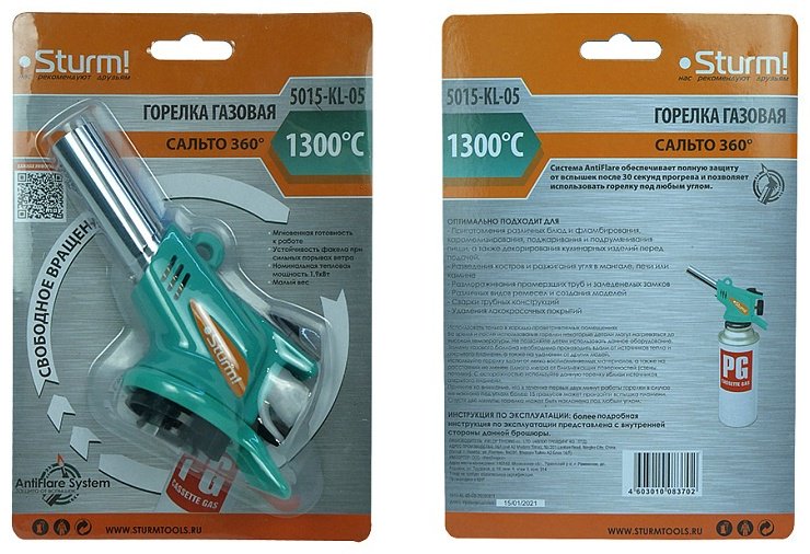 Горелка 5015-KL-05 без баллона