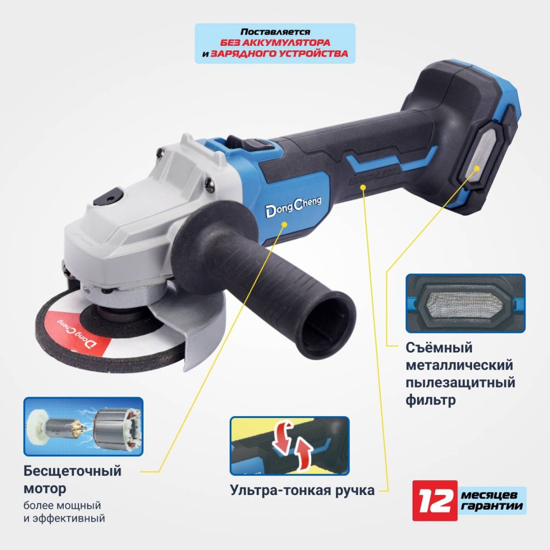 Шлифмашина угловая Dong Cheng DCSM03-125 (TYPE Z) купить,NaN