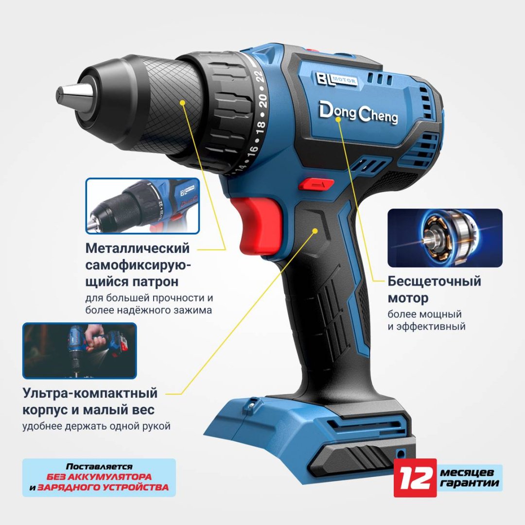 Dong Cheng дрель-шуруповерт DCJZ04-13 (TYPE Z) купить,NaN