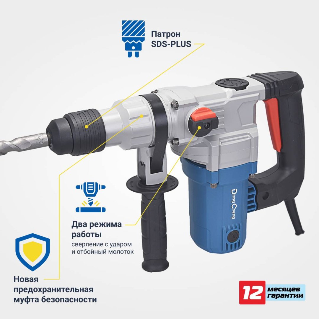 Перфоратор Dong Cheng DZC03-26SH 3 Дж, SDS-Plus купить,NaN