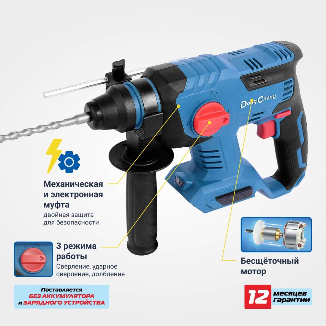 Перфоратор Dong Cheng DCZC22 (TYPE Z) 2.2 Дж, без аккумулятора в комплекте, SDS-Plus купить,NaN