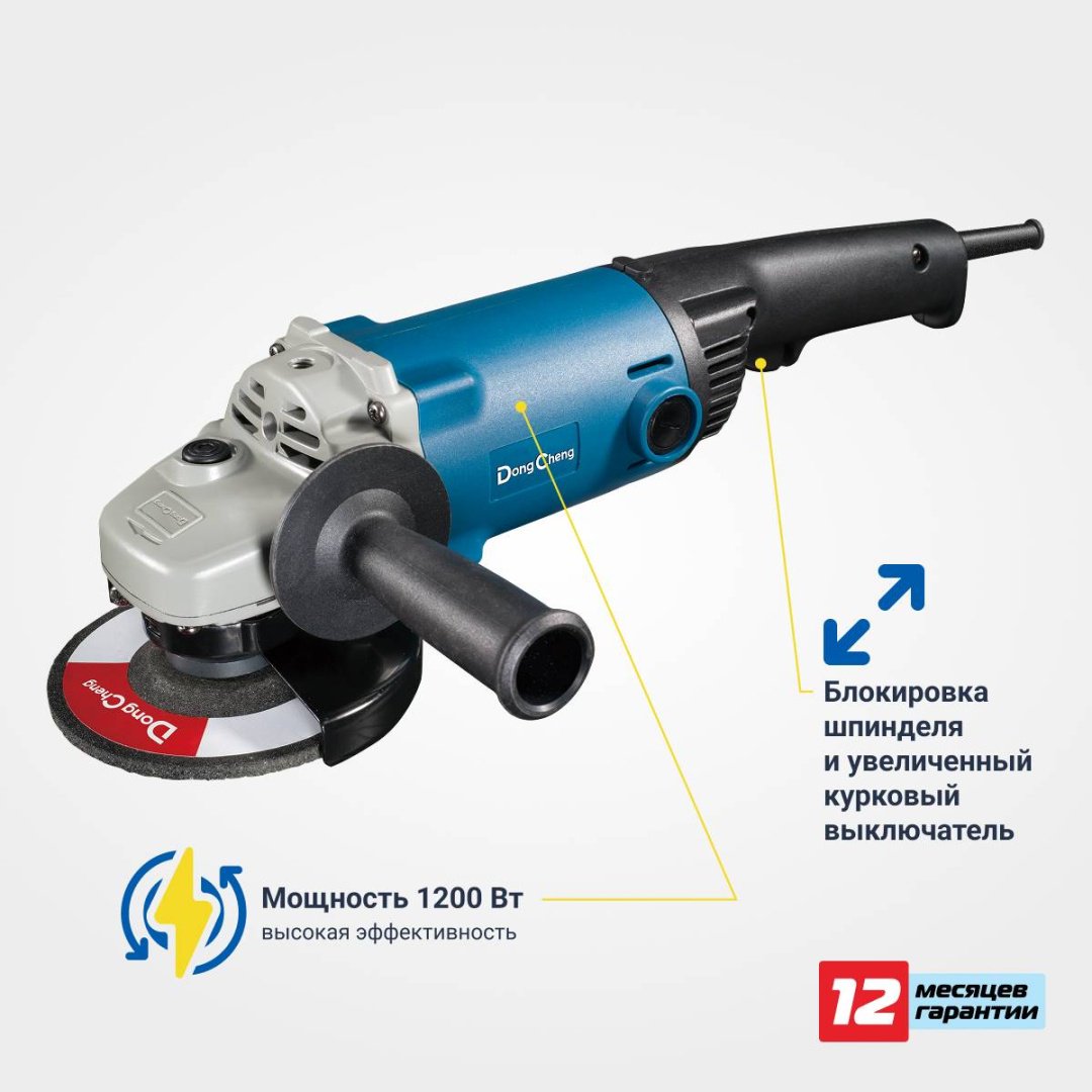 Шлифмашина угловая Dong Cheng DSM02-125B купить,NaN