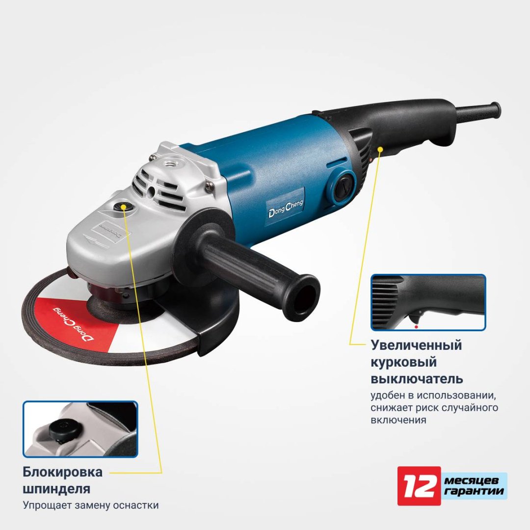 Шлифмашина угловая Dong Cheng DSM230A купить,NaN