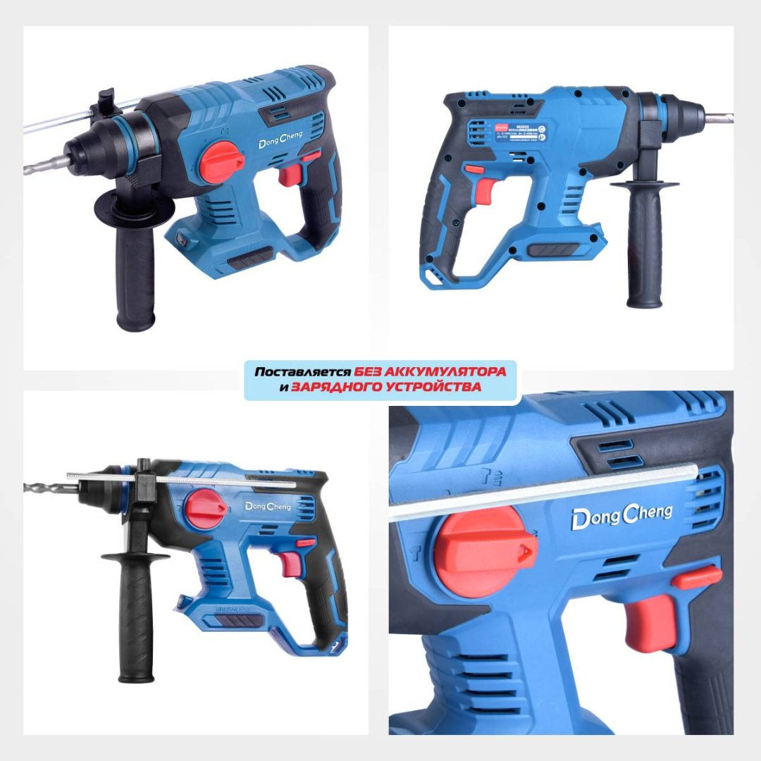 Перфоратор Dong Cheng DCZC22 (TYPE Z) 2.2 Дж, без аккумулятора в комплекте, SDS-Plus купить,NaN