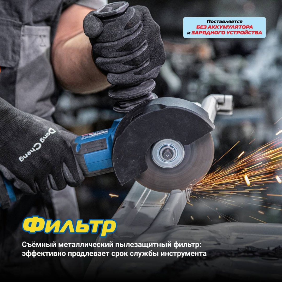 Шлифмашина угловая Dong Cheng DCSM03-125 (TYPE Z) купить,NaN