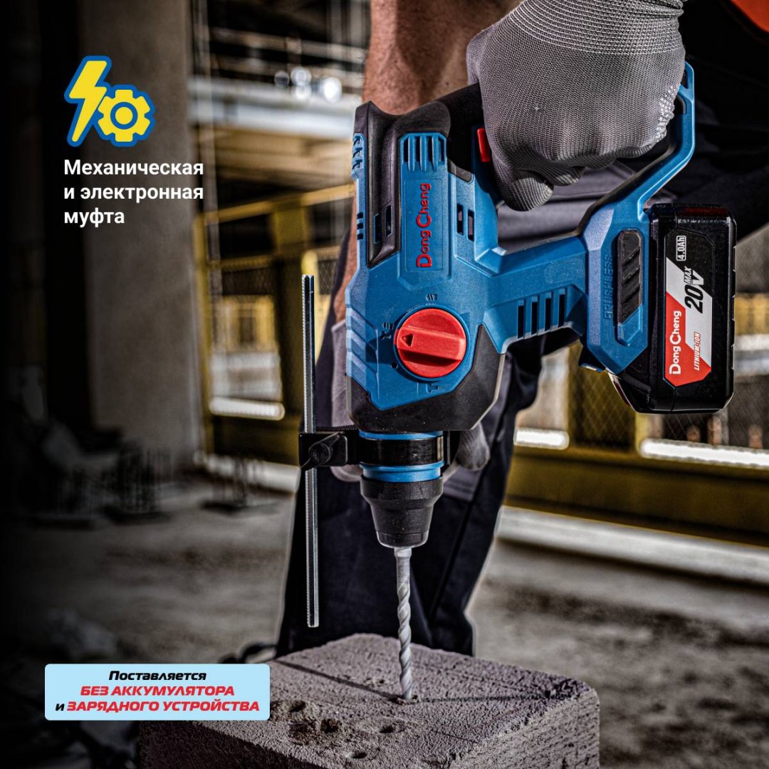 Перфоратор Dong Cheng DCZC22 (TYPE Z) 2.2 Дж, без аккумулятора в комплекте, SDS-Plus купить,NaN