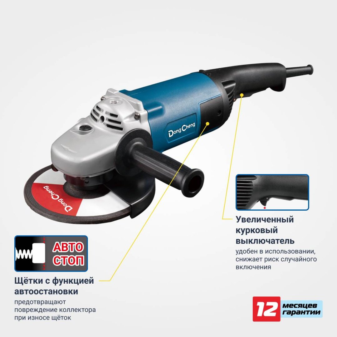 Шлифмашина угловая Dong Cheng DSM230SH купить,NaN