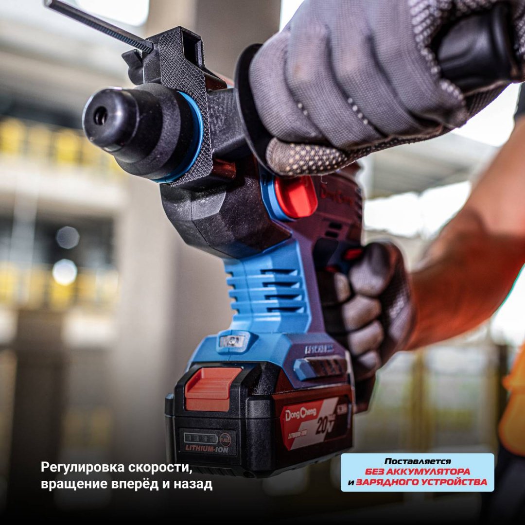 Перфоратор Dong Cheng DCZC22 (TYPE Z) 2.2 Дж, без аккумулятора в комплекте, SDS-Plus купить,NaN