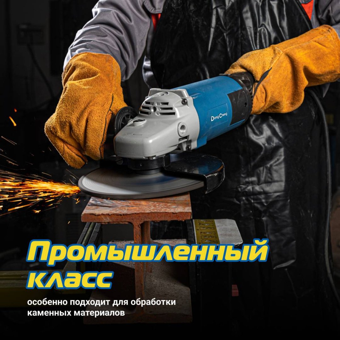 Шлифмашина угловая Dong Cheng DSM230SH купить,NaN