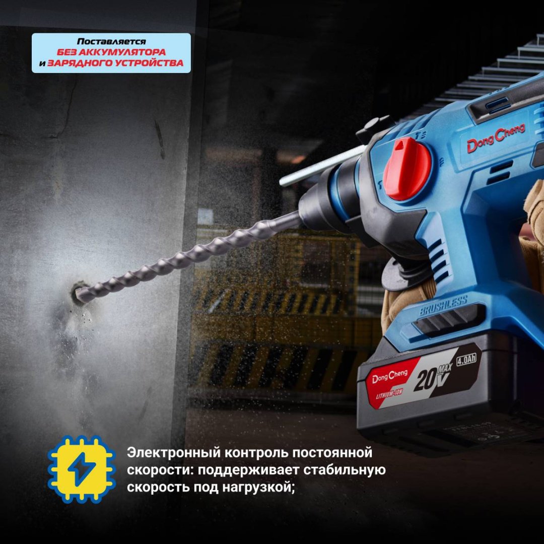 Перфоратор Dong Cheng DCZC22 (TYPE Z) 2.2 Дж, без аккумулятора в комплекте, SDS-Plus купить,NaN