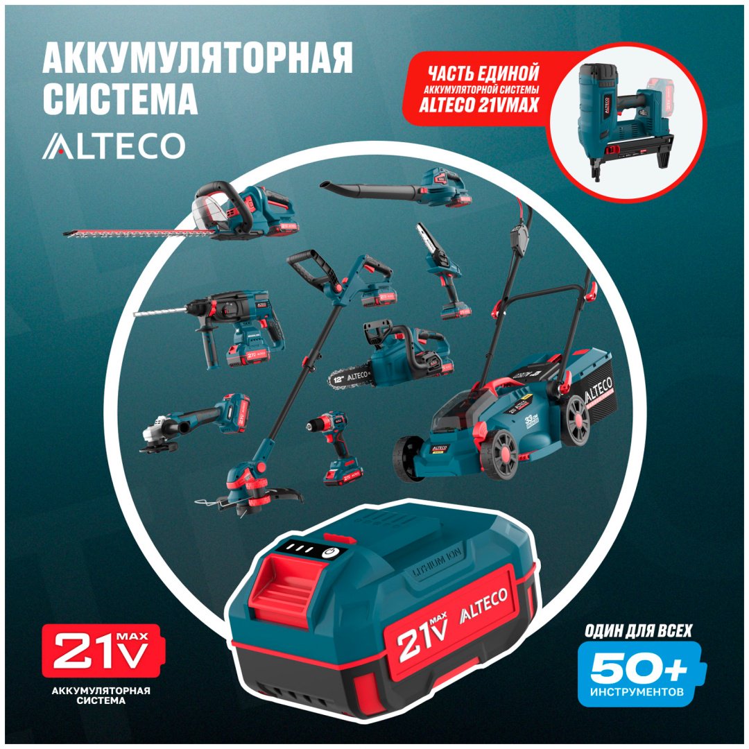 Гвоздезабивной пистолет ALTECO CGN 21-40 BL Solo, аккумуляторный купить,227900