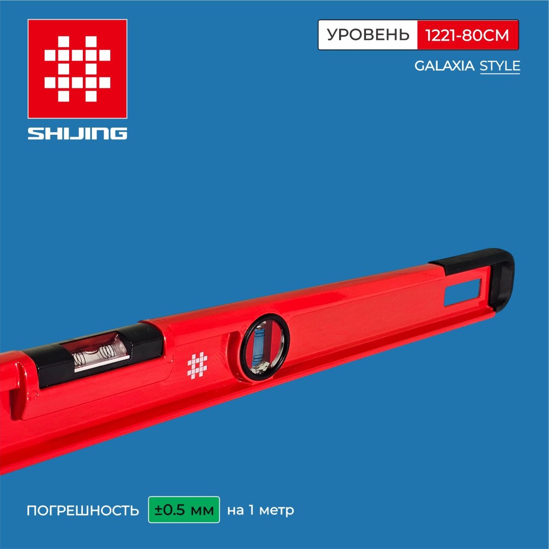 SHIJING уровень литой 1221-80CM Shijing 80 см купить,NaN