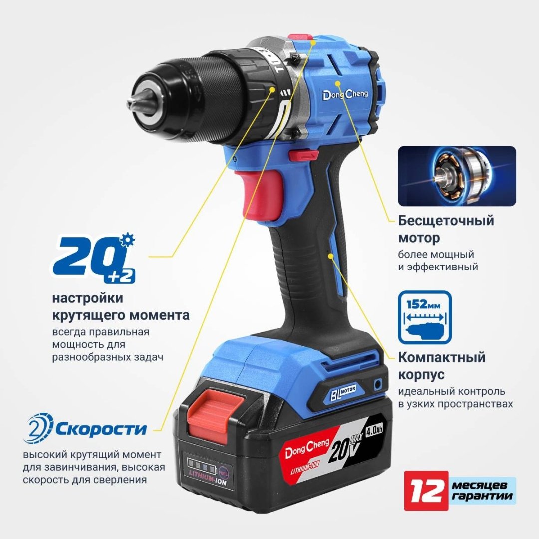 Dong Cheng дрель-шуруповерт DCJZ2060i (TYPE EM) 20 В купить,NaN