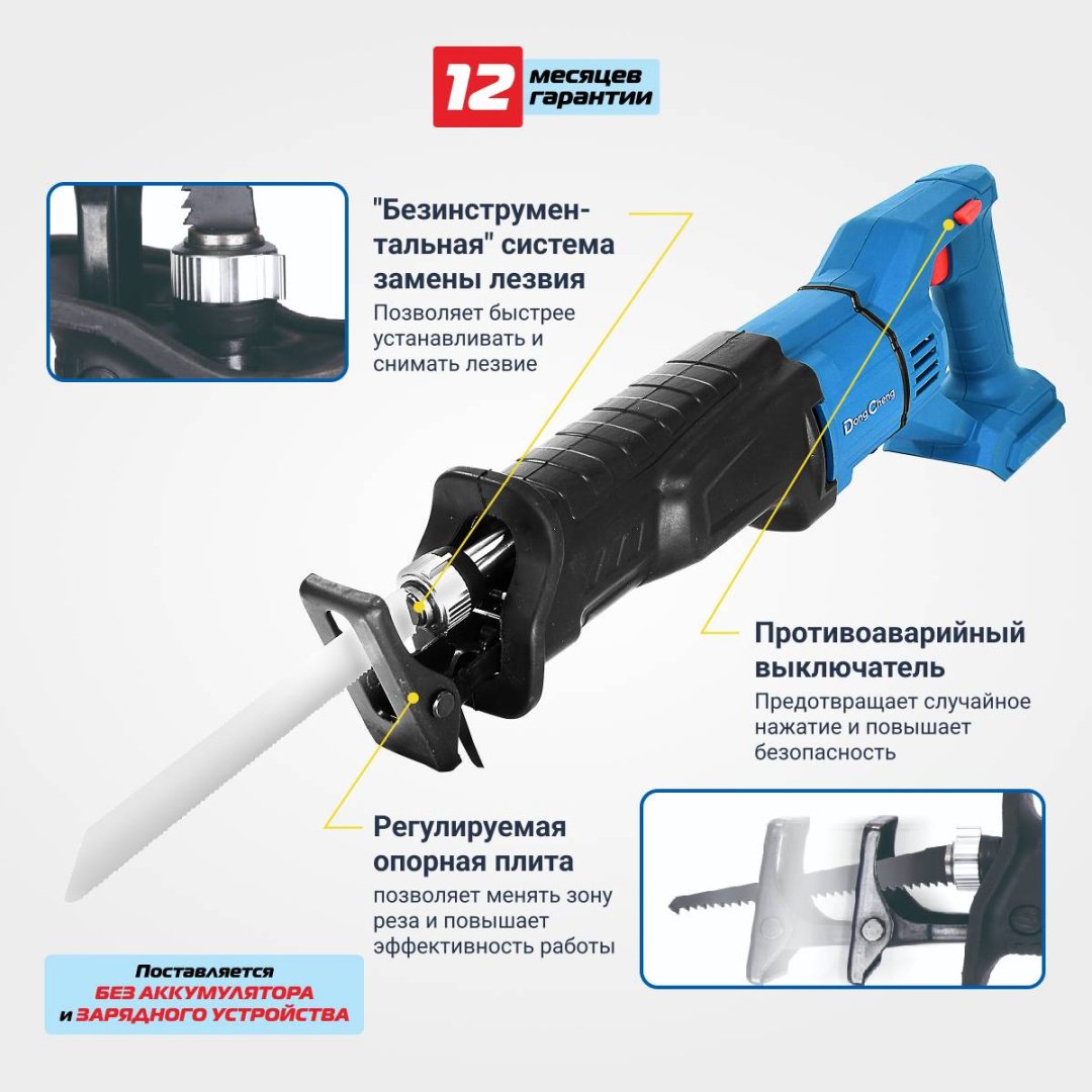 Сабельная пила Dong Cheng DCJF02-28 (TYPE Z) купить,NaN