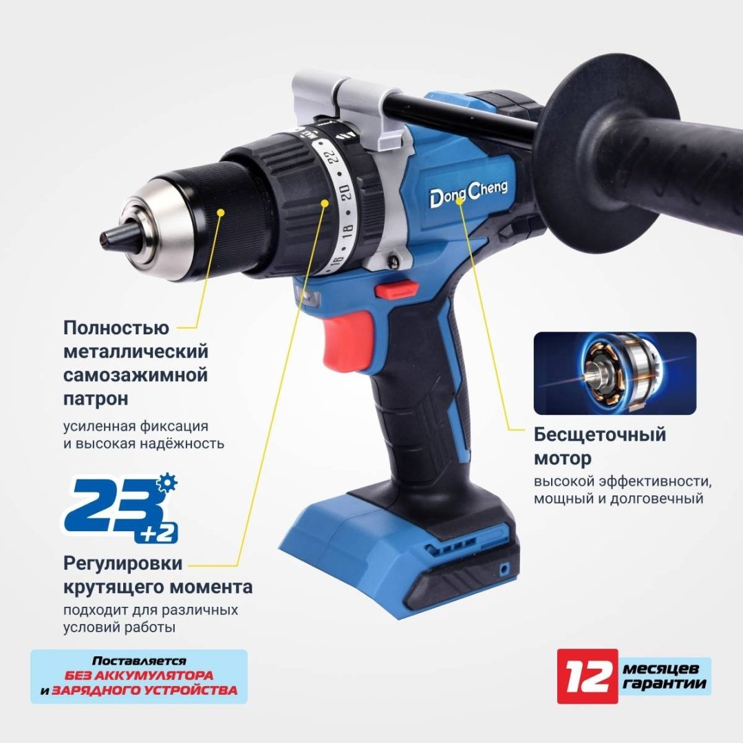 Dong Cheng дрель-шуруповерт DCJZ03-13 (TYPE Z) купить,NaN