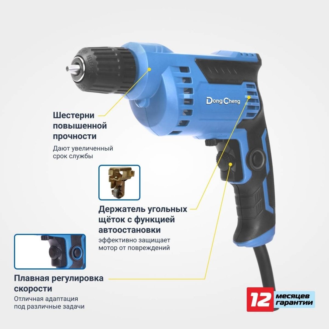 Dong Cheng дрель-шуруповерт DJZ05-10BK купить,NaN