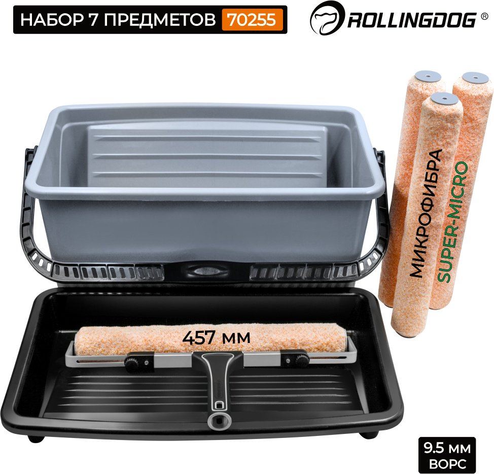 Валик/ванночка Rollingdog 70255 1 шт