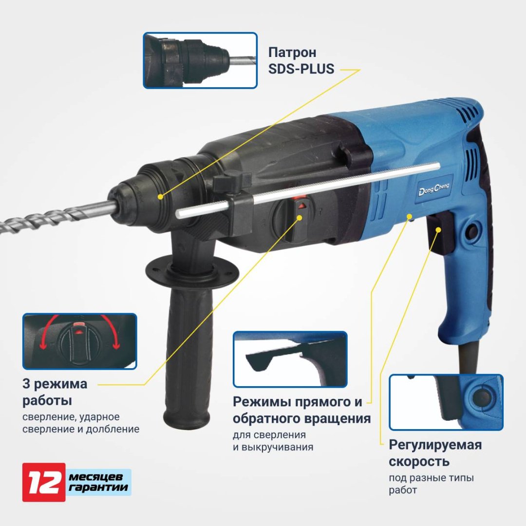 Перфоратор Dong Cheng DZC05-26B 3 Дж, SDS-Plus купить,NaN