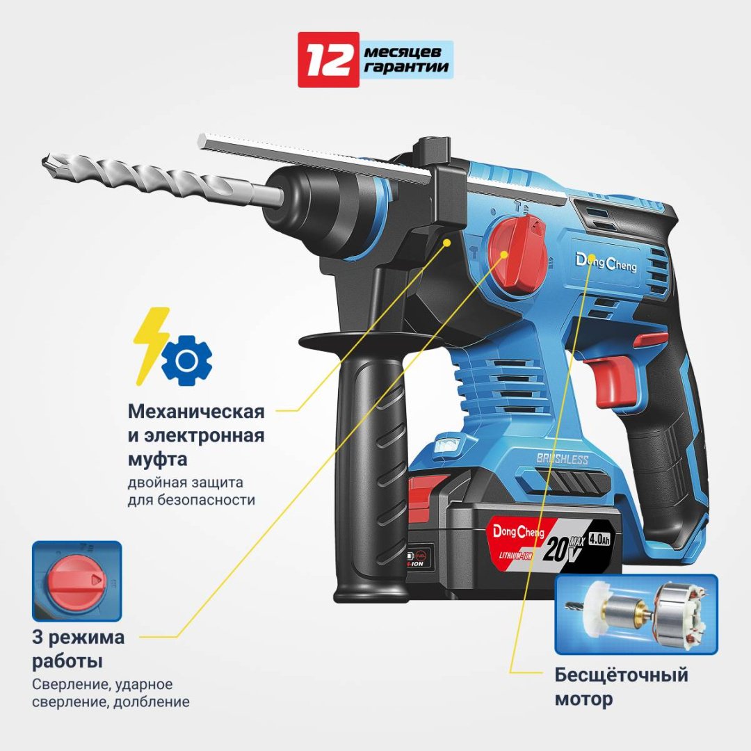 Перфоратор Dong Cheng DCZC22 (TYPE BM) 2.2 Дж, SDS-Plus купить,NaN