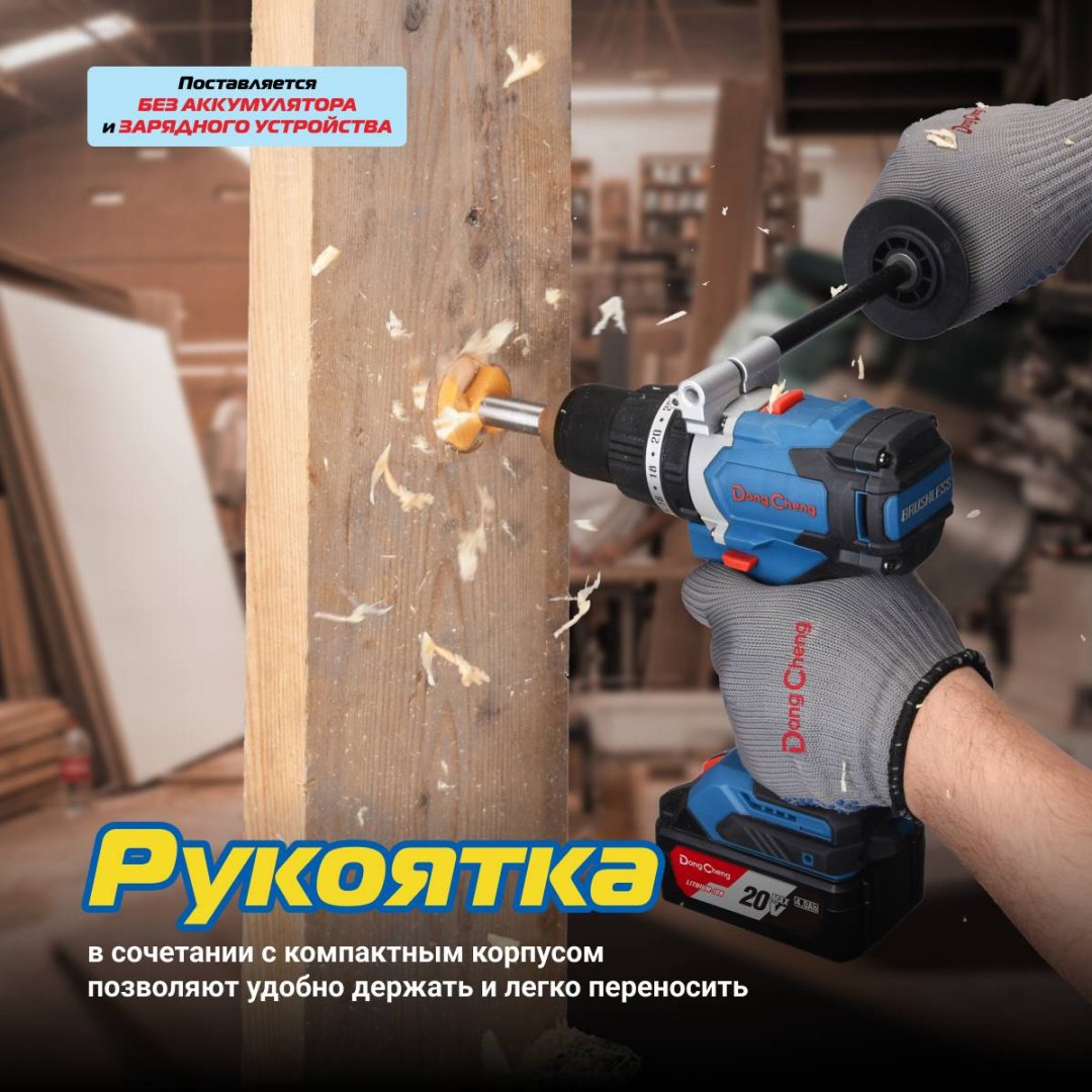 Dong Cheng дрель-шуруповерт DCJZ03-13 (TYPE Z) купить,NaN