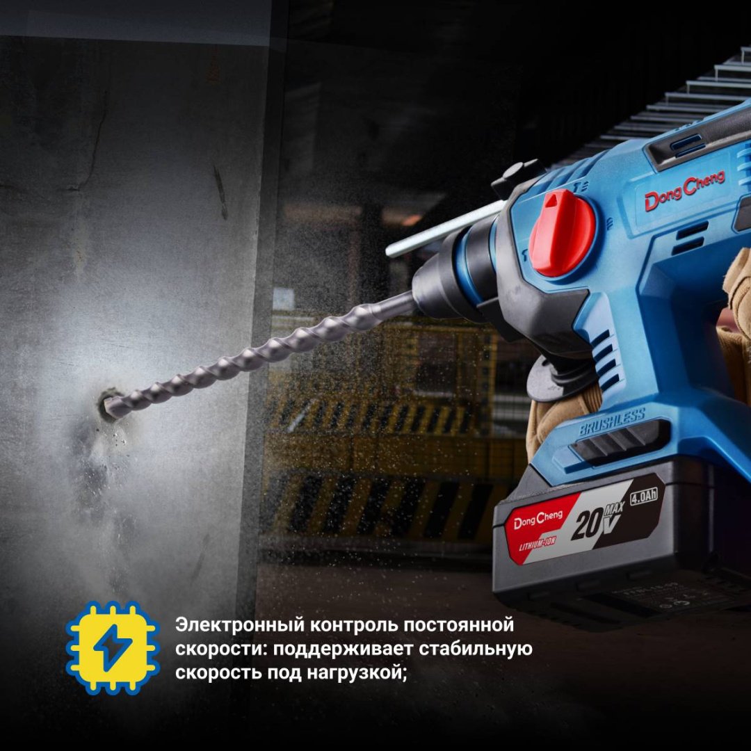 Перфоратор Dong Cheng DCZC22 (TYPE BM) 2.2 Дж, SDS-Plus купить,NaN