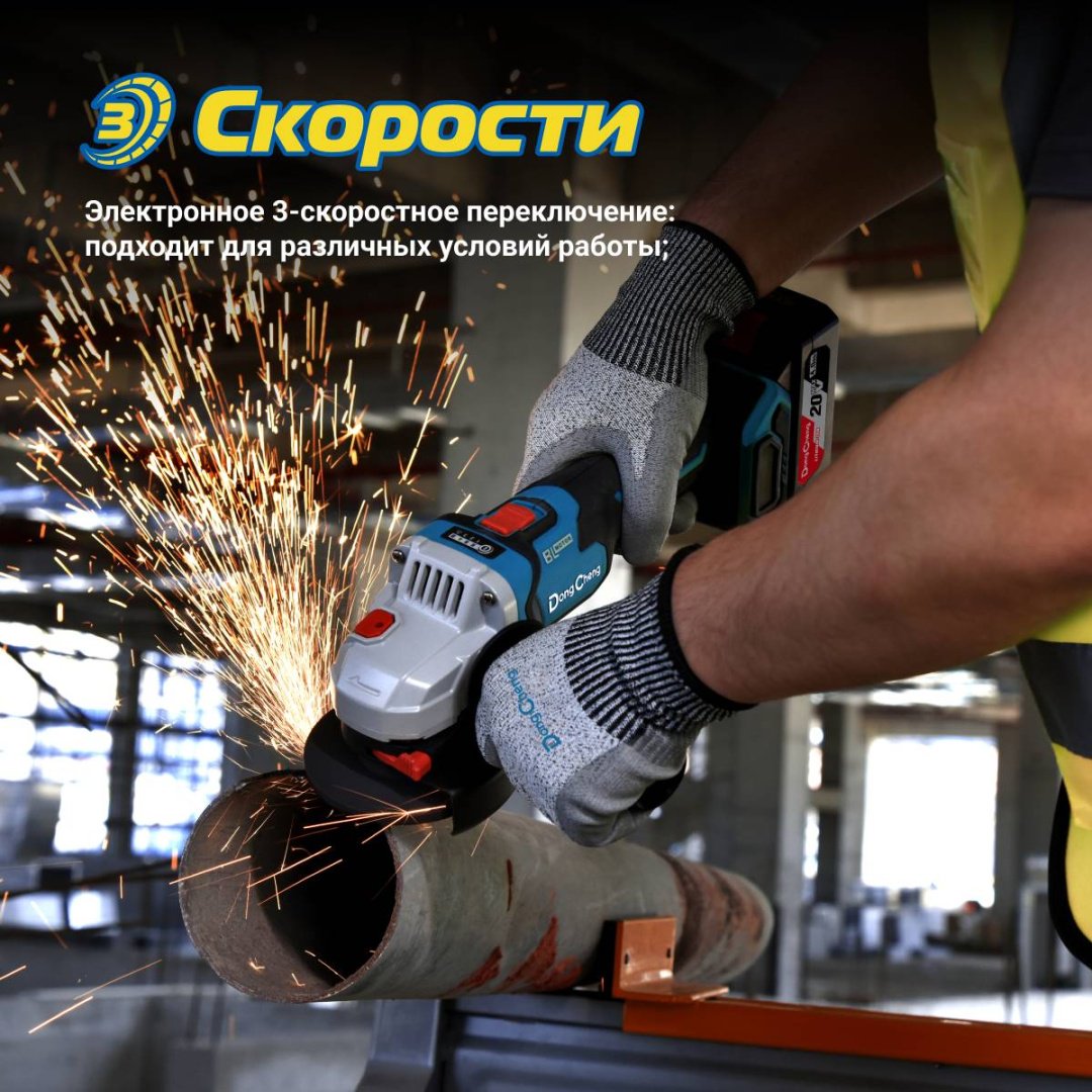 Шлифмашина угловая Dong Cheng DCSM04-125 (TYPE EM) купить,NaN