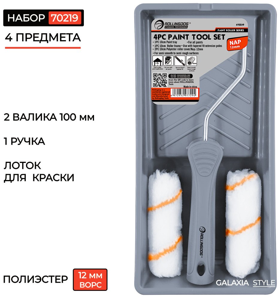 Валик/ванночка Rollingdog 70219 1 шт