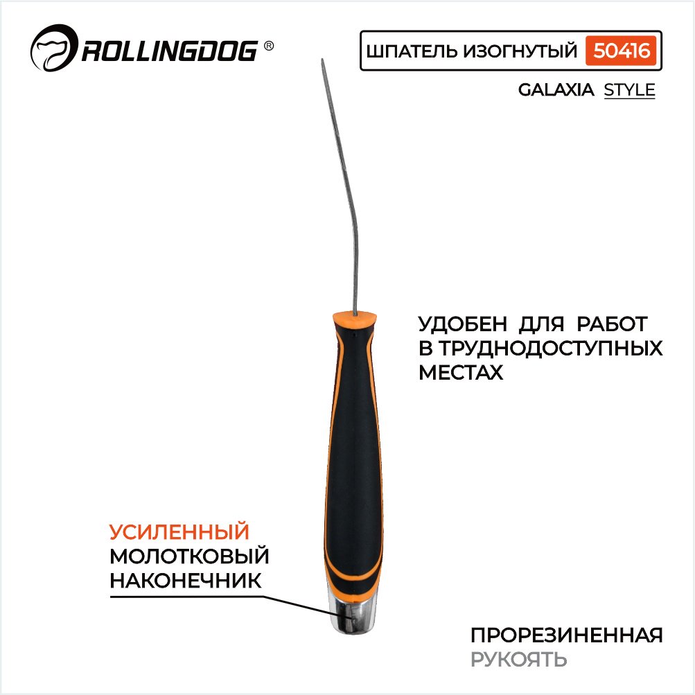 Шпатель малярный Rollingdog 76 мм, нержавеющая сталь арт. 50416