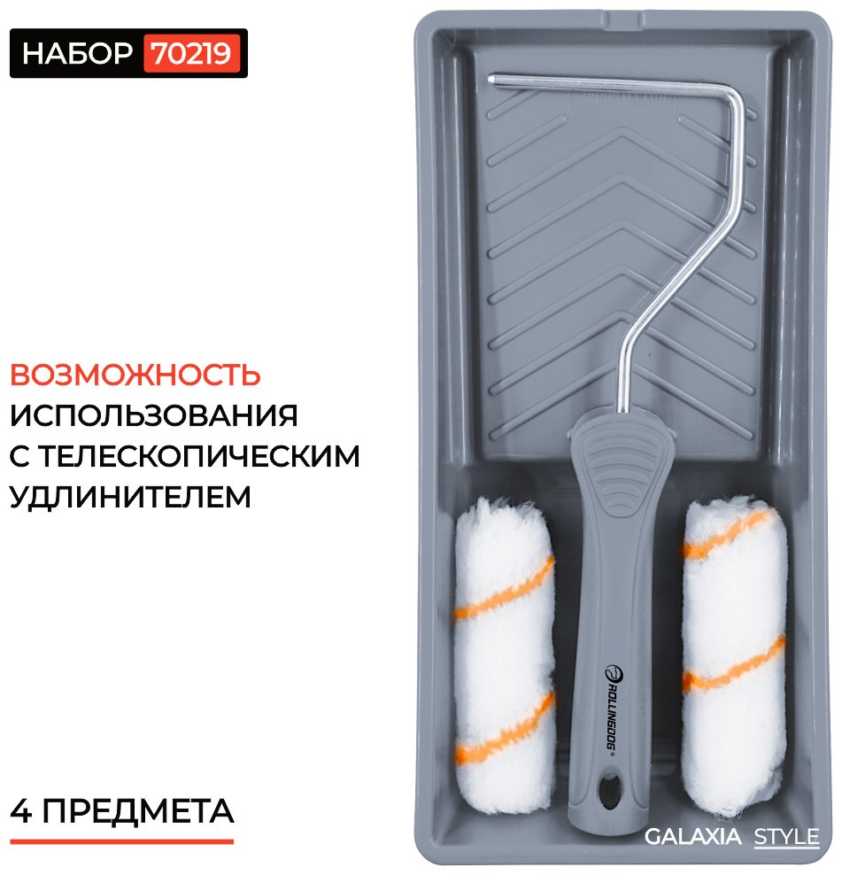 Валик/ванночка Rollingdog 70219 1 шт