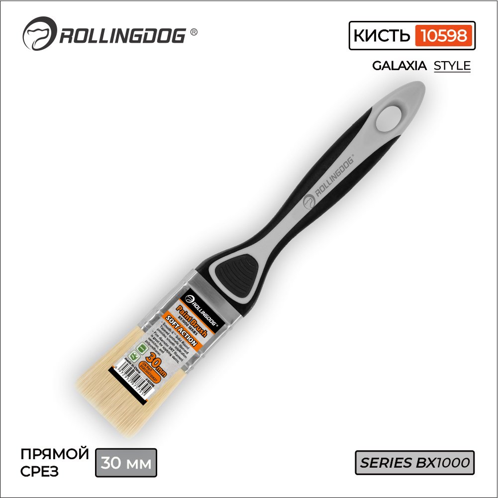 Кисть плоская (КП) Rollingdog 30 мм, 1 шт. арт.10598