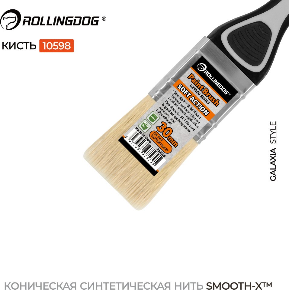 Кисть плоская (КП) Rollingdog 30 мм, 1 шт. арт.10598