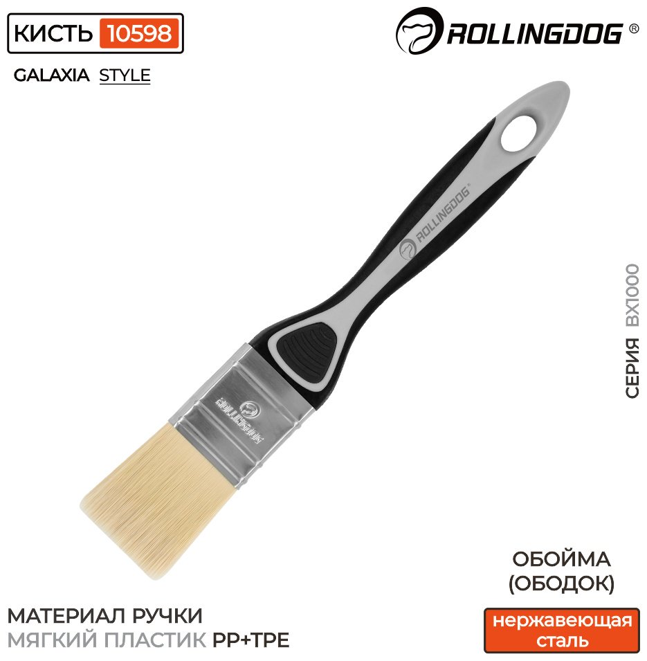Кисть плоская (КП) Rollingdog 30 мм, 1 шт. арт.10598