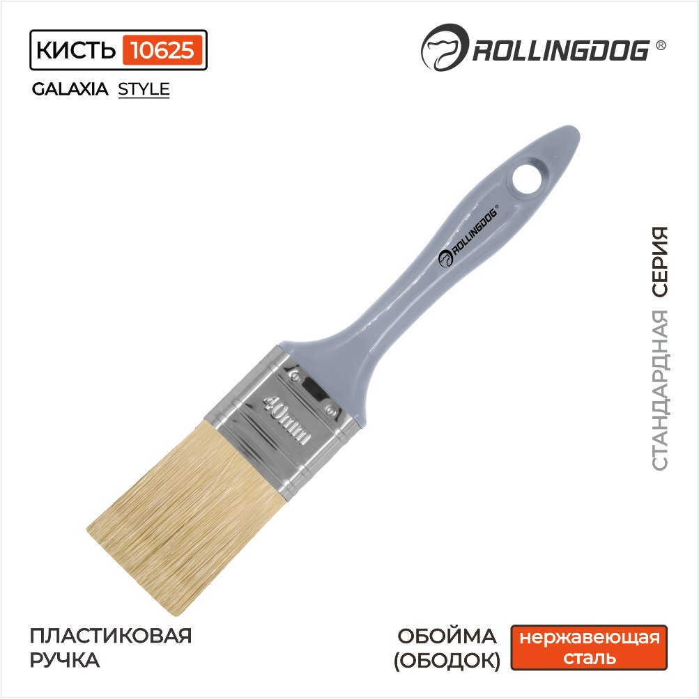 Кисть плоская (КП) Rollingdog 40 мм, 1 шт. арт.10625