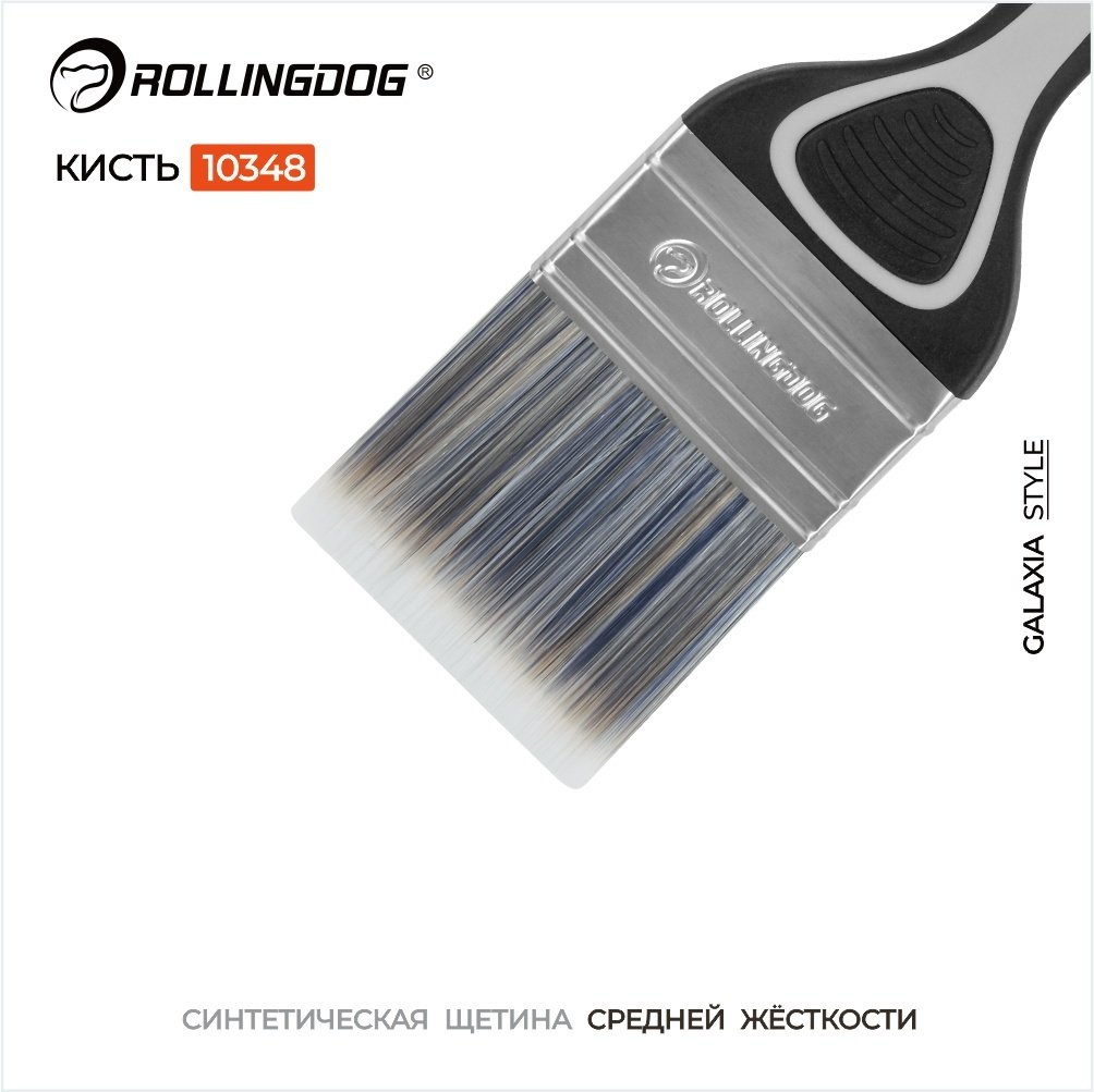 Кисть плоская (КП) Rollingdog 65 мм, 1 шт. арт.10348