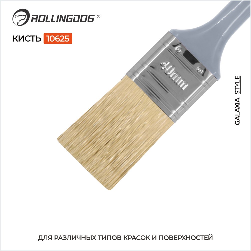 Кисть плоская (КП) Rollingdog 40 мм, 1 шт. арт.10625