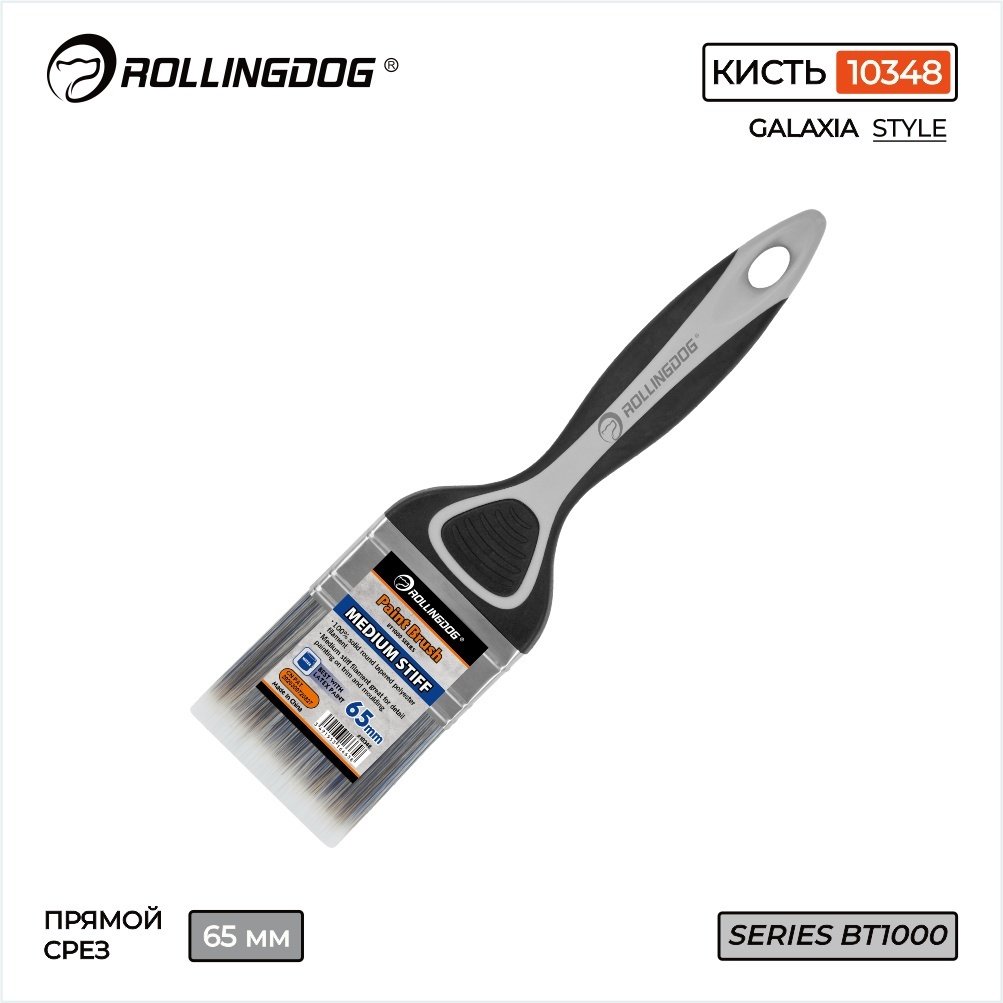 Кисть плоская (КП) Rollingdog 65 мм, 1 шт. арт.10348